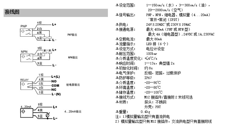 三線制4-24Ma流量開關(guān)NK300C 廠家
